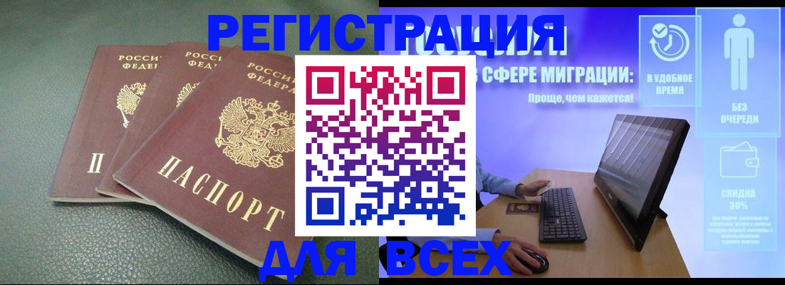 прописка штамп в Нефтегорске