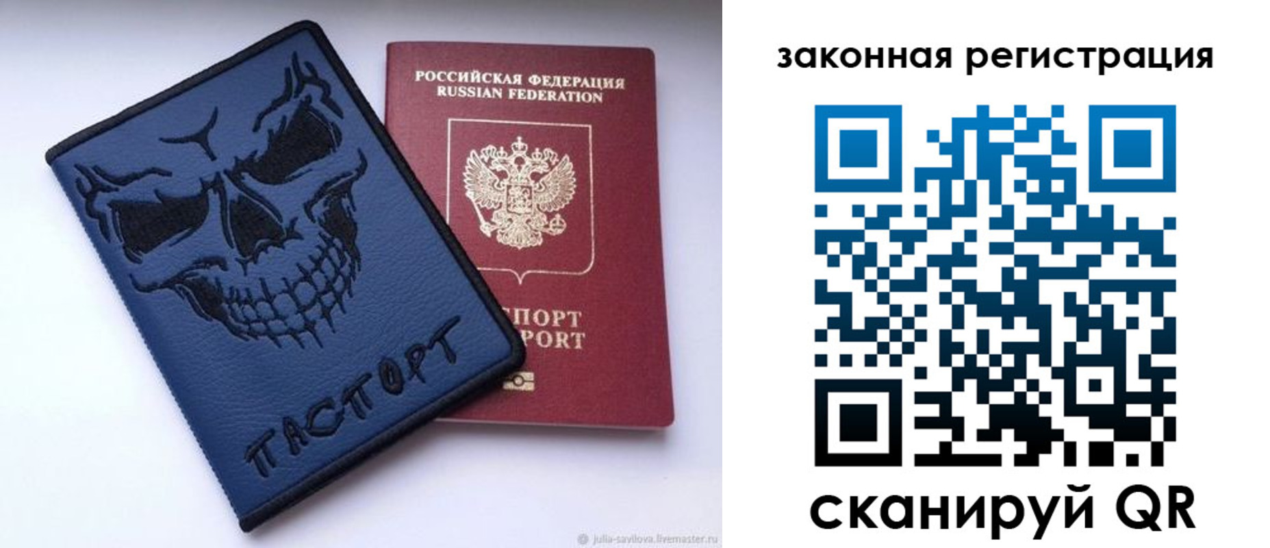 временная регистрация для школы в Нефтегорске