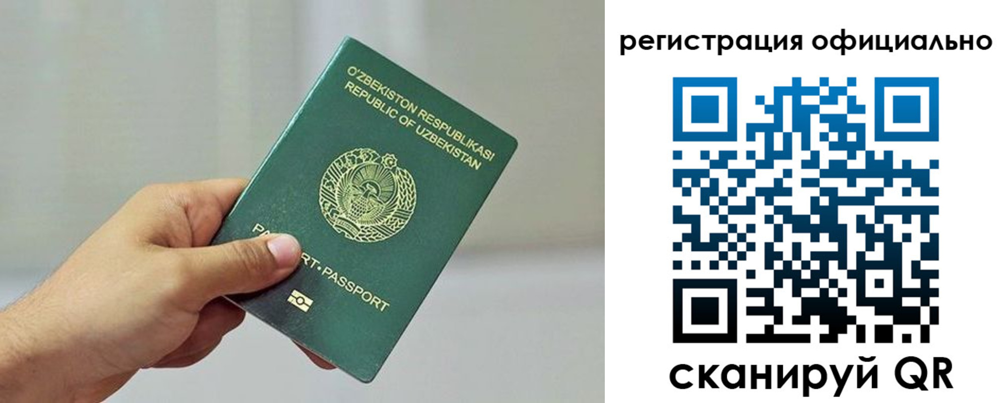 прописка в квартире в Нефтегорске