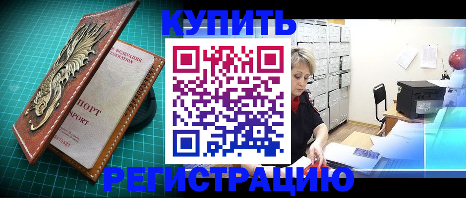 временная регистрация для школы в Нефтегорске