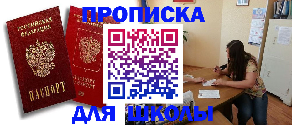 временная регистрация купить в Нефтегорске