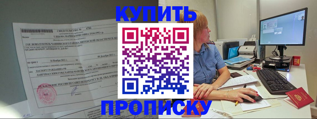 пропишу в квартире в Нефтегорске