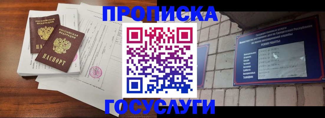 прописка для военкомата в Нефтегорске