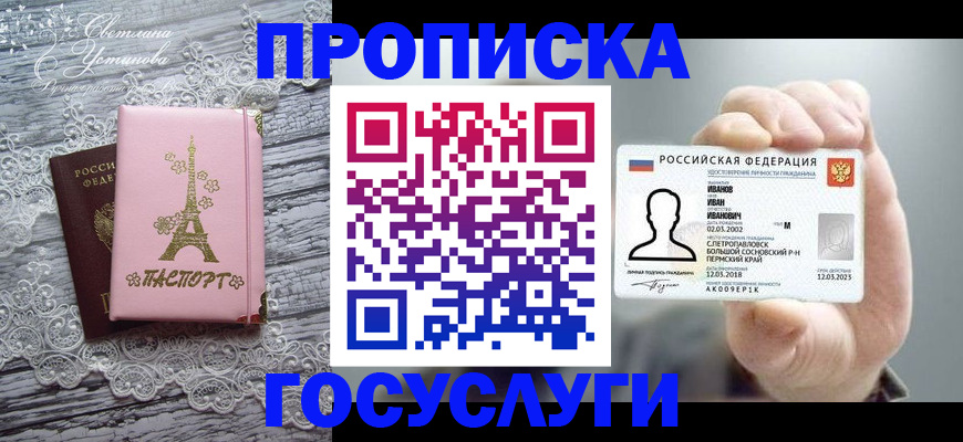 регистрация в Нефтегорске