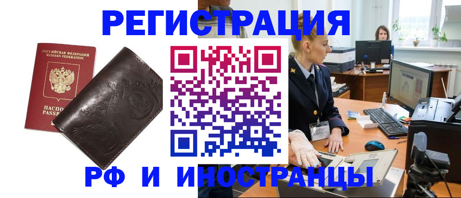 временная регистрация законно в Нефтегорске
