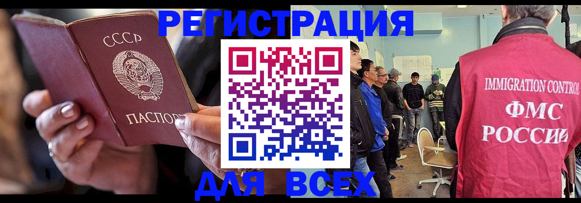 прописка регистрация в Нефтегорске