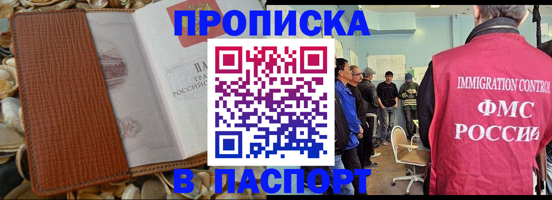 прописка для военкомата в Нефтегорске