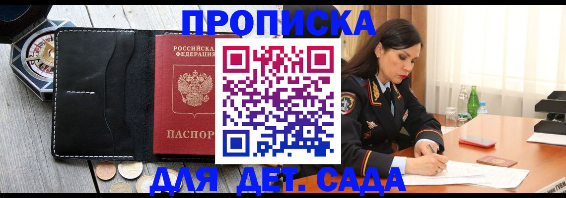 прописка штамп в Нефтегорске